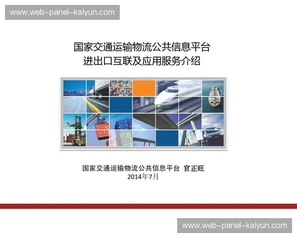 赛事平台与交通物流联动,优化后勤保障体系。 赛事平台与交通物流联动,优化后勤保障体系。
